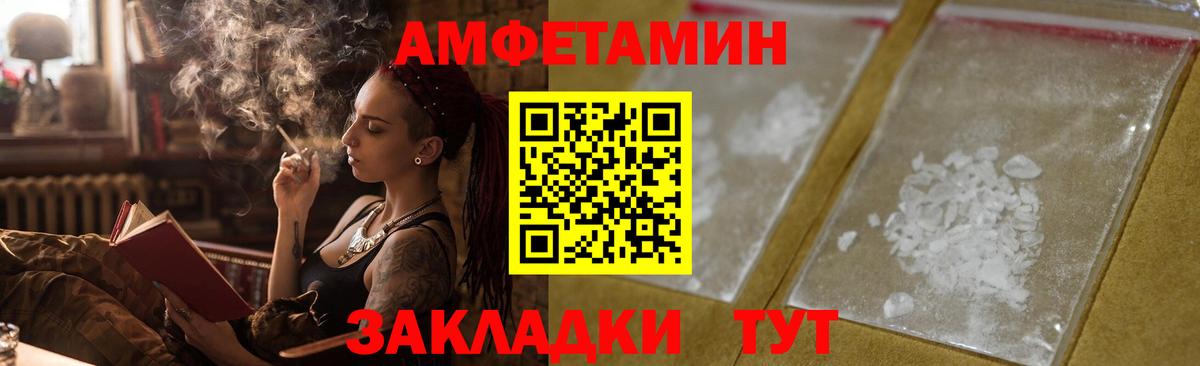Амфетамин  Вход с VPN  Темрюк  Амфетамин Розовый 