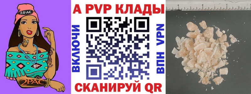 APVP крисы CK  Темрюк 