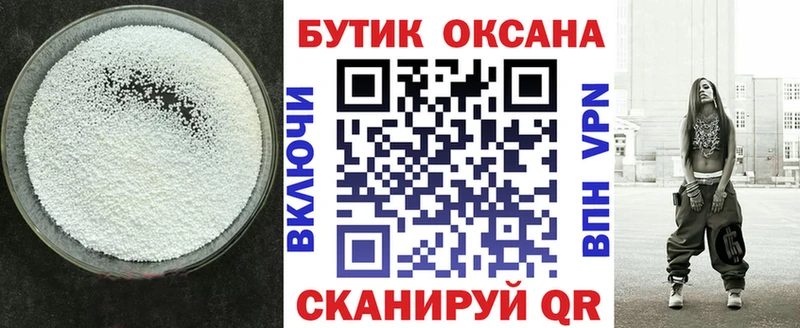 БУТИРАТ бутик  Темрюк 