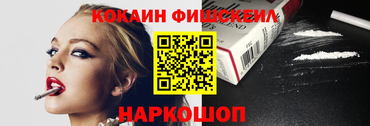 КОКАИН Боливия  Вход с VPN  Темрюк 