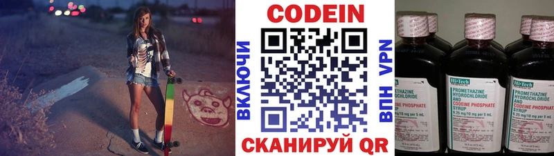 где найти   Темрюк  Кодеин Purple Drank 