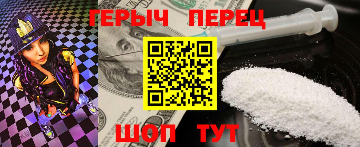 Темрюк  ГЕРОИН Афган  Вход с VPN 