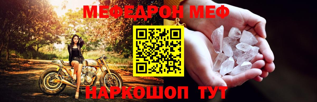 Темрюк  Меф mephedrone  Мефедрон  МЯУ-МЯУ 4 MMC  Вход с VPN 