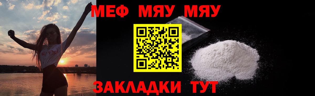 Меф кристаллы Темрюк