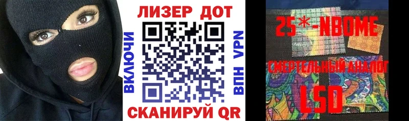 Марки 25I-NBOMe 1500мкг  Темрюк 