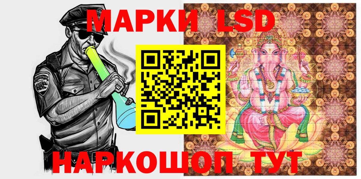 Наркотические марки 1,5мг  Вход с VPN  Темрюк 