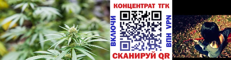 даркнет состав  Темрюк  ТГК концентрат 