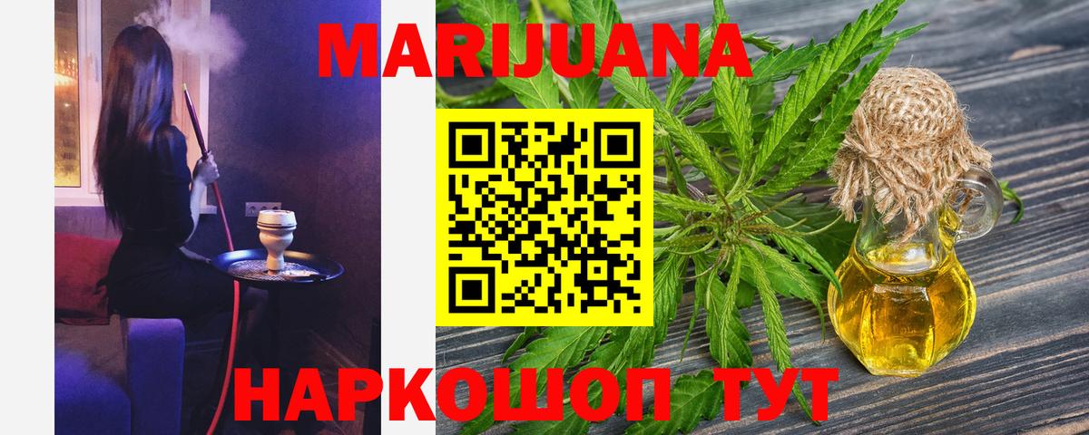 Конопля LSD WEED Темрюк